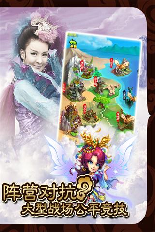 封神英雄榜单机游戏5