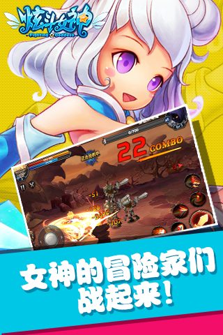 炫斗女神安卓版1