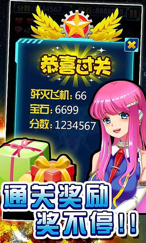 雷霆X战机破解版4