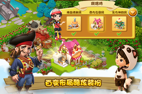 网易农场海上庄园4