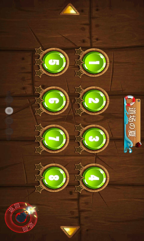 水果忍者酷炫版3