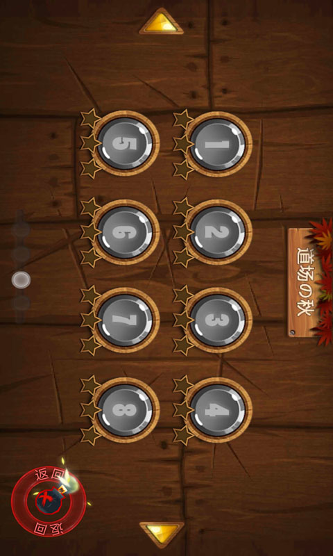 水果忍者酷炫版4