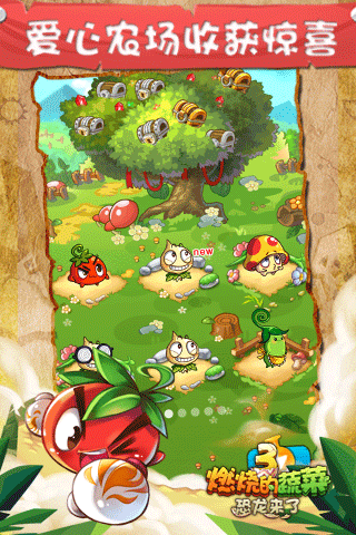 燃烧的蔬菜3修改版3