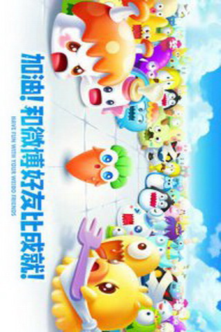 保卫萝卜3安卓版2