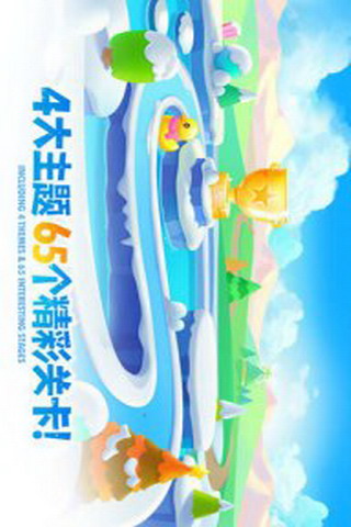 保卫萝卜3安卓版3