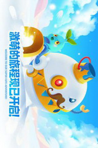 保卫萝卜3安卓版5