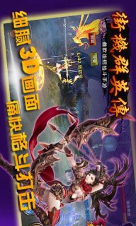 街机群英传安卓版2