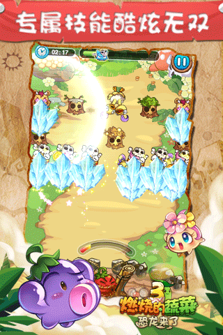 燃烧的蔬菜3内购破解版4