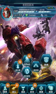 变形金刚崛起手游下载1