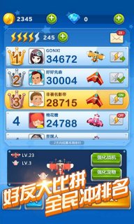 全民飞机大战破解版1