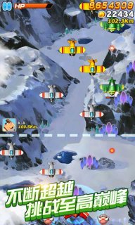 全民飞机大战破解版3