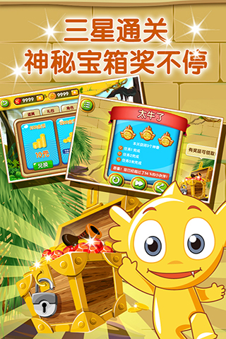 疯狂的麦咭安卓版3