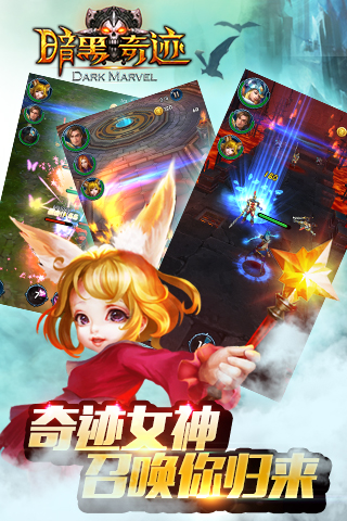 暗黑奇迹破解版5