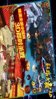 轩辕争霸安卓版下载1