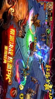 轩辕争霸安卓版下载2