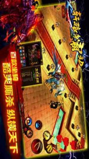 轩辕争霸安卓版下载3