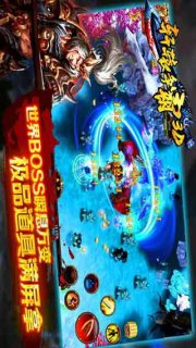 轩辕争霸安卓版下载5