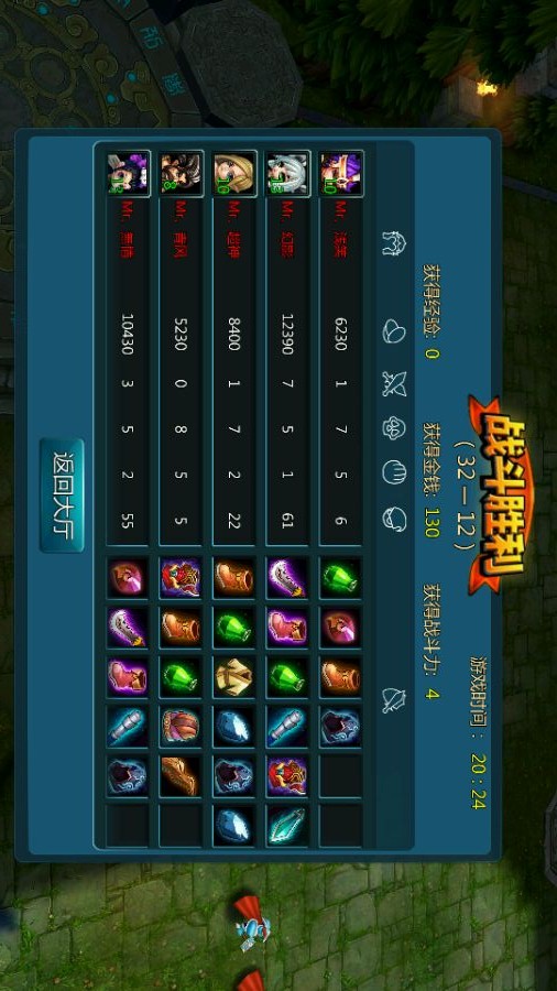 刀塔西游安卓版4