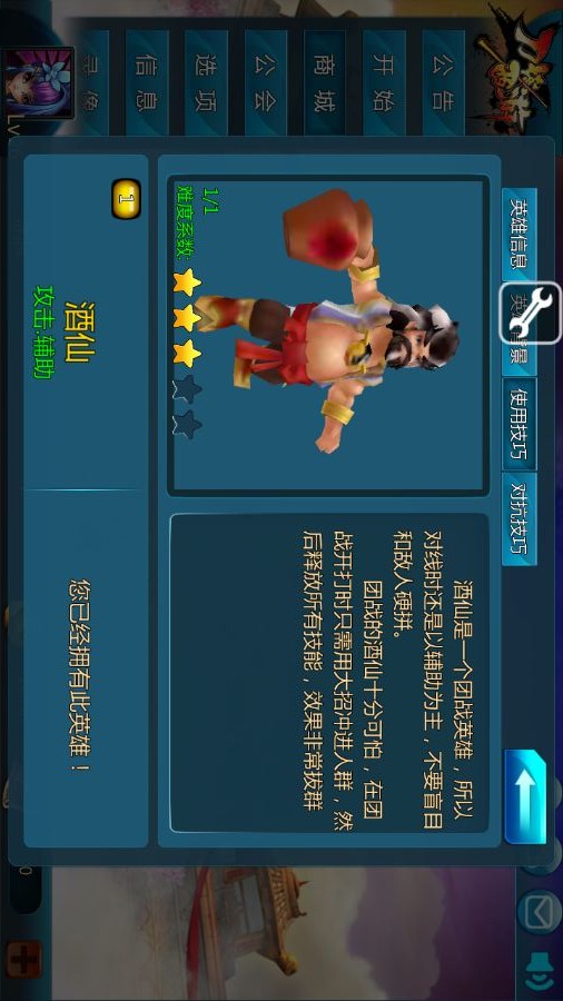 刀塔西游安卓版5