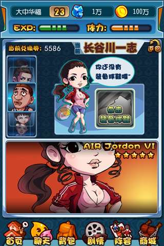 天才樱木破解版1