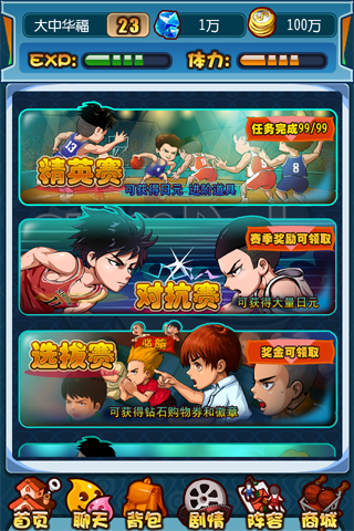 天才樱木破解版2