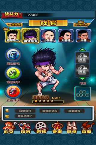 天才樱木破解版3