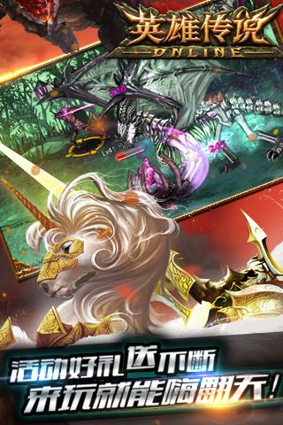 英雄传说OL2