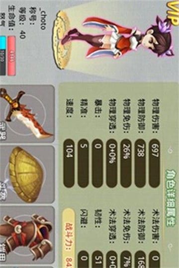 西游圣徒安卓版1