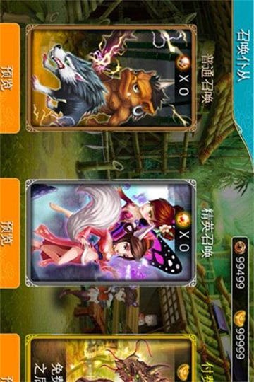 西游圣徒安卓版4