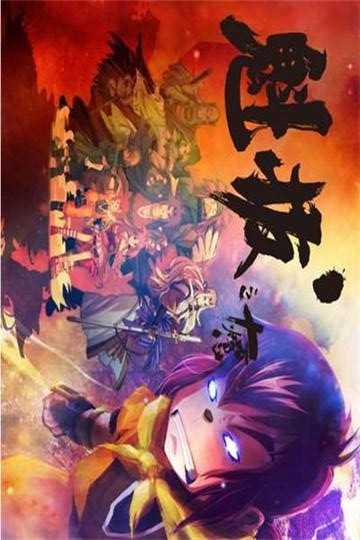 魁拔战神崛起手游3