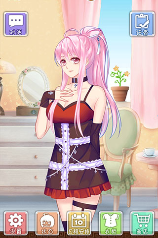 爱养成2破解版1