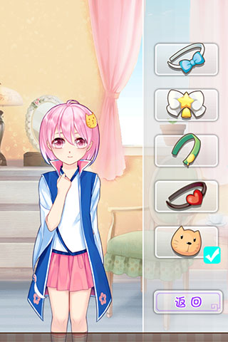 爱养成2破解版5