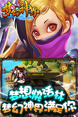梦幻神界1