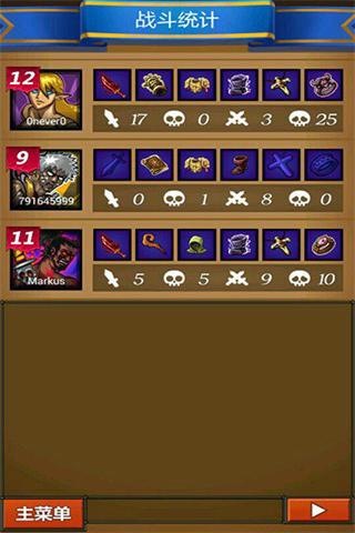 指尖刀塔安卓版3