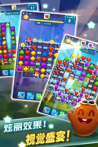 消灭星星2粉碎糖果4