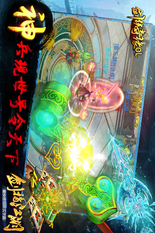 剑侠情缘安卓版3