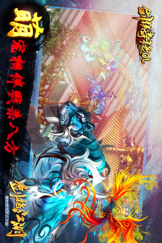 剑侠情缘手机版1