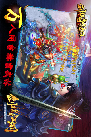 剑侠情缘手机版2