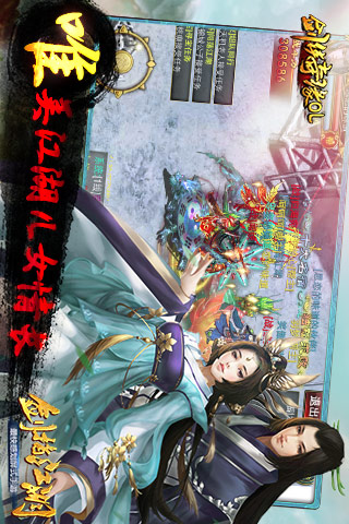 剑侠情缘手机版5