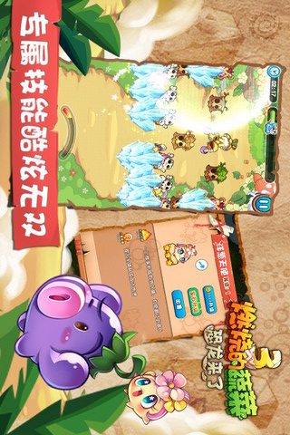 燃烧的蔬菜3恐龙来了4