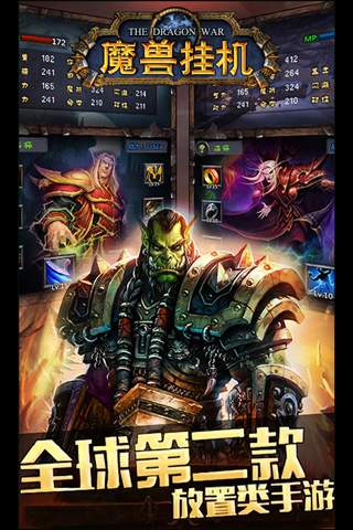 魔兽挂机破解版5