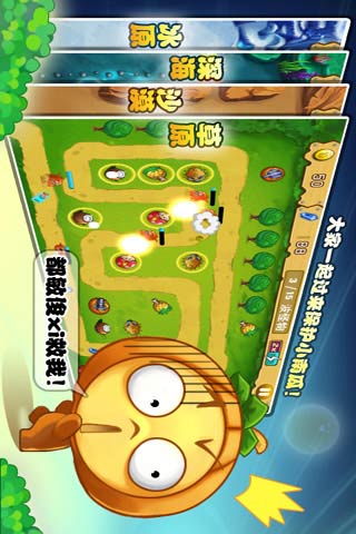 保卫南瓜2萝卜基友5