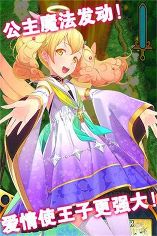 我家公主最可爱国服3