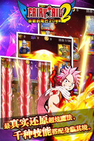 妖精的尾巴2安卓2