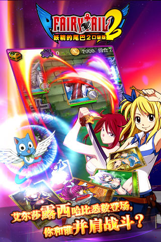 妖精的尾巴2安卓5