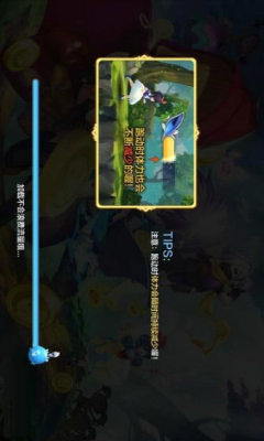 天天风之旅安装包下载2