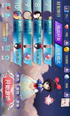 天天风之旅安装包下载3