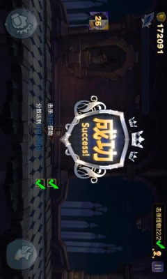 天天风之旅安装包下载4