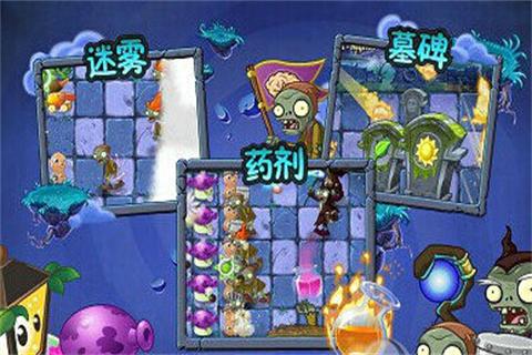 植物大战僵尸2黑暗时代2