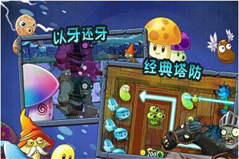 植物大战僵尸2黑暗时代4